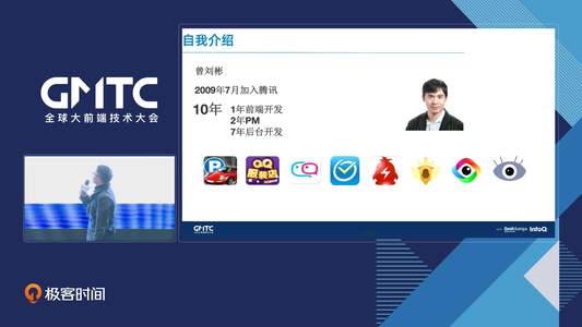 全链路跟踪系统设计与实现丨GMTC