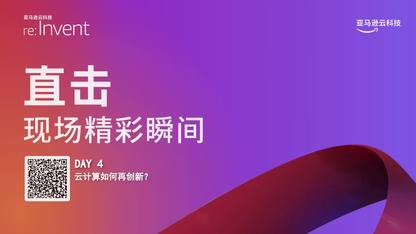 云计算如何再创新?各行业专家们来了一次思维碰撞!