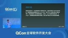 搜索推荐 Serverless 架构和业务中台技术实践丨QCon