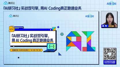 用腾讯云ADP部署OpenClaw，为企业效率赋能