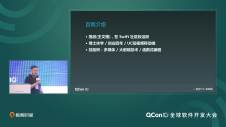 动静相宜—使用 JS 和 C++ 实现无线端高性能、强动态的视频 AR 拍摄框架丨QCon