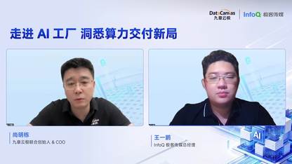 InfoQ 与九章云极深度解读 Toekn Factory 技术与产业发展