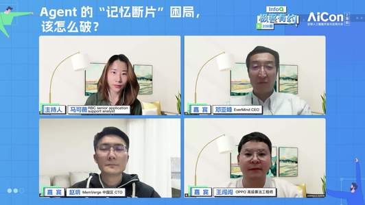Agent 的“记忆断片”困局，该怎么破？