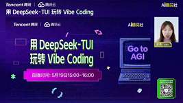 用DeepSeek-TUI+玩转+Vibe+Coding