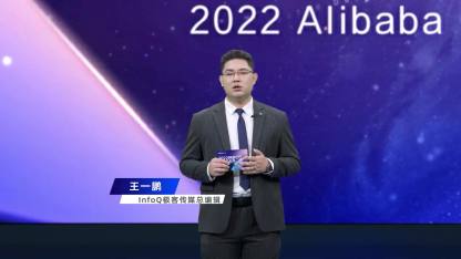 2022阿里巴巴开源开放周-主论坛「开源生态与未来」