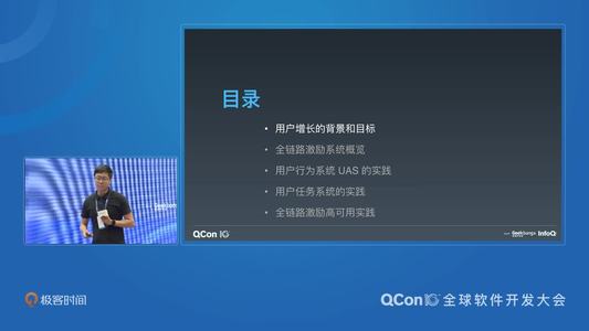 美团点评用户增长技术实践｜QCon