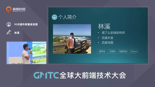 VUE组件库建设实践丨GMTC