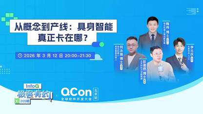 从概念到产线：具身智能真正卡在哪？