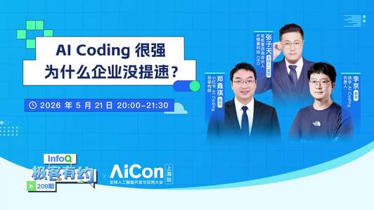 AI Coding 很强,为什么企业没提速?
