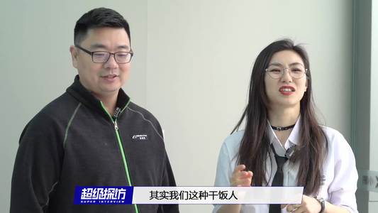 超级探访 | 小鹏汽车(中)