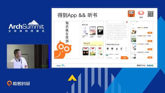 DDD战略建模在重构业务系统中的实践丨Archsummit
