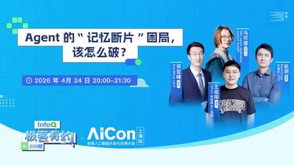 Agent 的“记忆断片”困局，该怎么破？