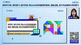 家教虾：提分不愁！用skills完成海量课件解析、智能出题，助力作业辅助与考