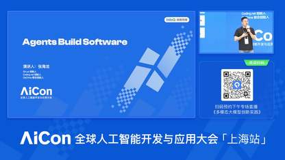 从 Copilot 到 Coding Agent，AI 驱动软件开发的未来
