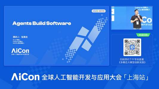 从 Copilot 到 Coding Agent，AI 驱动软件开发的未来