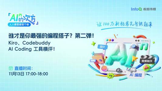 谁才是你最强的编程搭子？第二弹！Kiro. Codebuddy Al Coding 工具横评！｜AI的n次方