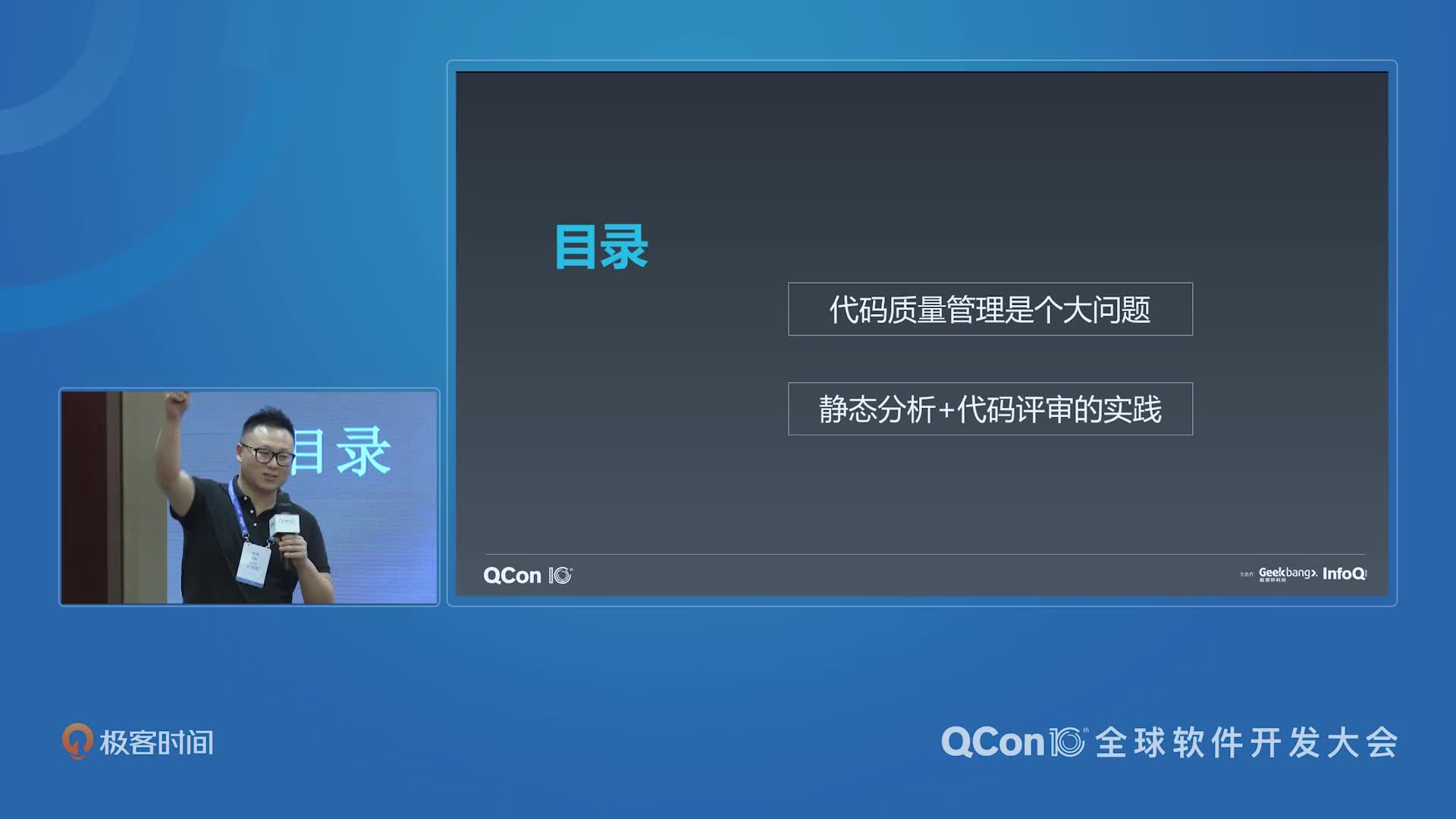 面向亿行 C/C++ 代码的静态分析系统设计及实践 | QCon