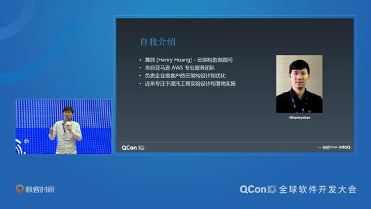 AWS 云上混沌工程实践之对照实验设计和实施 | QCon