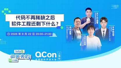 代码不再稀缺之后，软件工程还剩下什么？