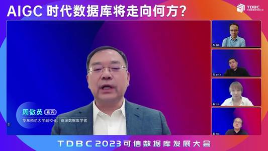 AIGC 具体将如何影响数据库技术的演进？