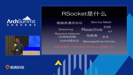 RSocket：Mesh, Streaming & IoT | ArchSummit