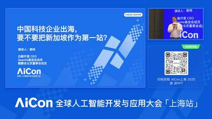 中国科技企业出海，要不要把新加坡作为第一站？