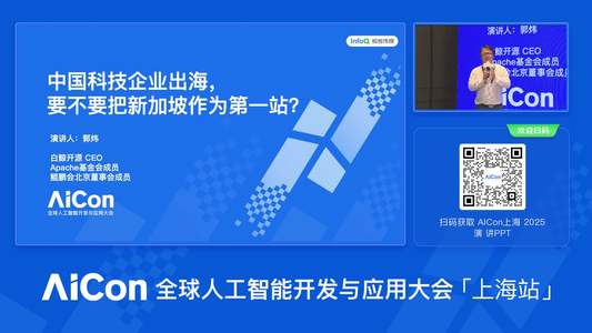 中国科技企业出海，要不要把新加坡作为第一站？