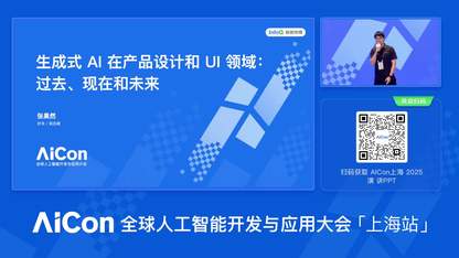 生成式 AI 在产品设计和 UI 领域：过去、现在和未来