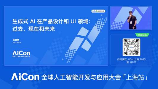 生成式 AI 在产品设计和 UI 领域：过去、现在和未来