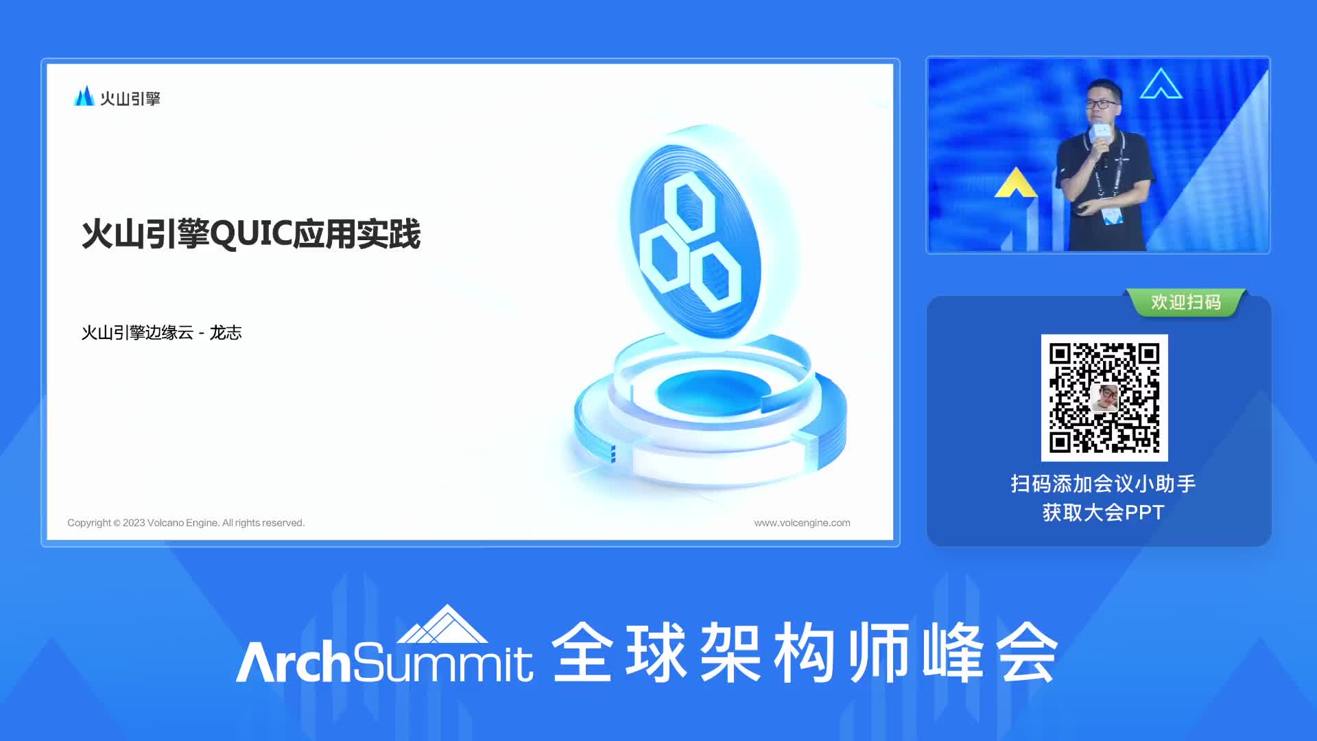 字节 QUIC 千万 QPS 应用实践｜ArchSummit - InfoQ