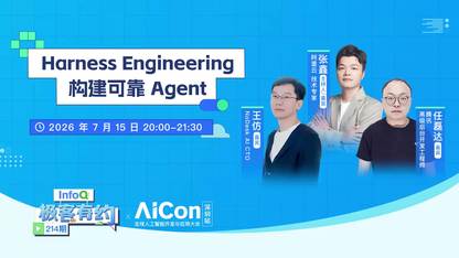 Harness Engineering  构建可靠 Agent