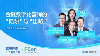 金融数字化营销的“陷阱”与“出路”