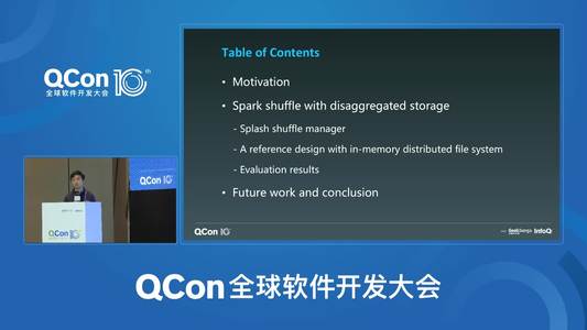 通过计算存储分离实现高性能弹性化的 Spark 部署 | QCon