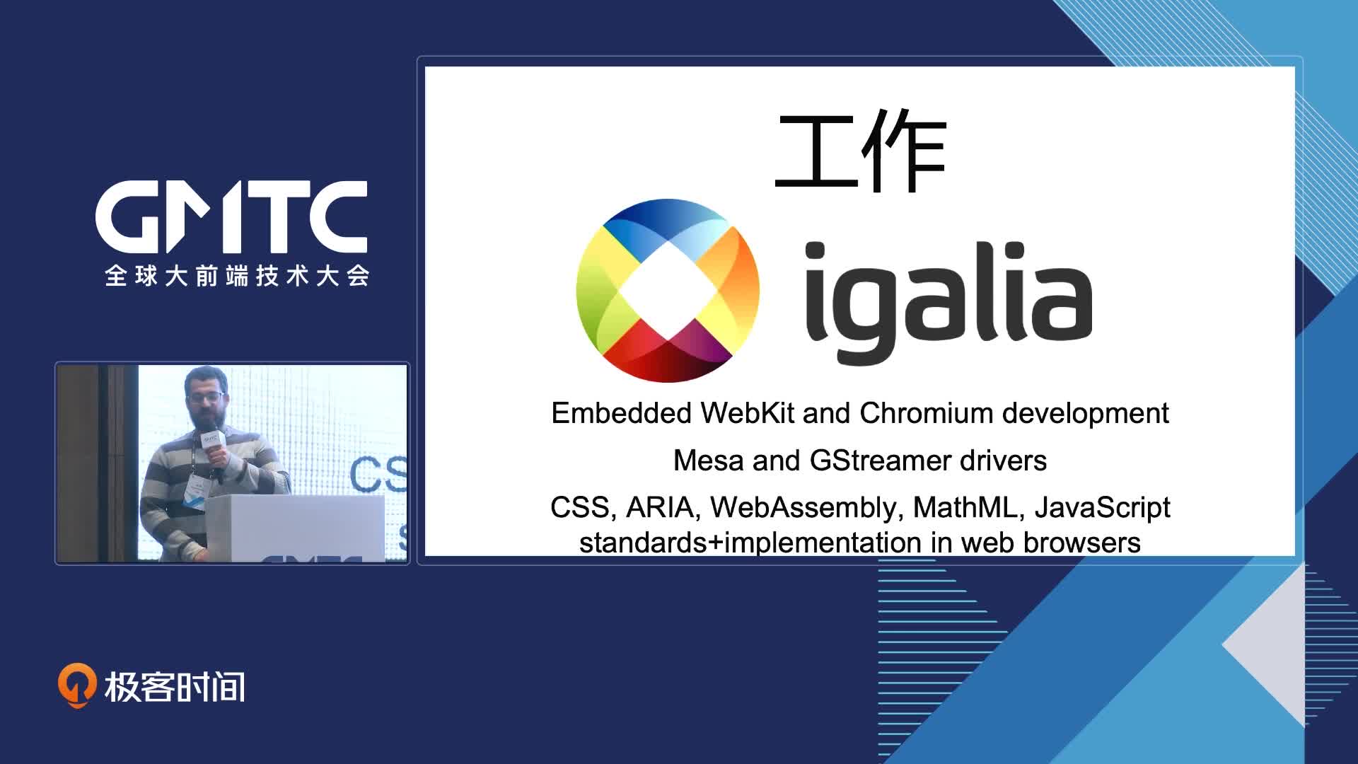 JavaScript WeakRefs and TC39 standardization-极客时间