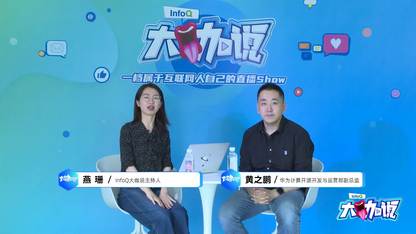 从MindSpore看国内AI框架的开源和发展趋势 | InfoQ 大咖说