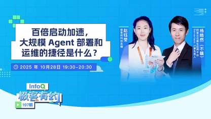 百倍启动加速,大规模Agent部署和运维的捷径是什么?