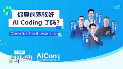 你真的驾驭好 AI Coding 了吗