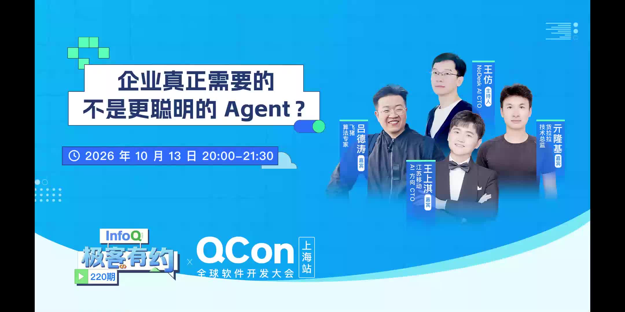 企业真正需要的,不是更聪明的 Agent ?