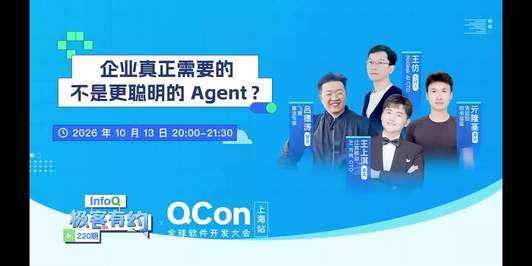 企业真正需要的，不是更聪明的 Agent ？