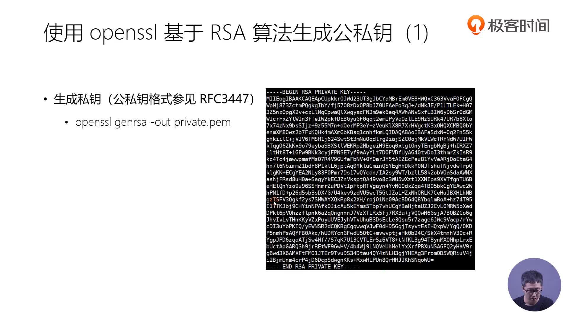 75 | 基于openssl实战验证RSA