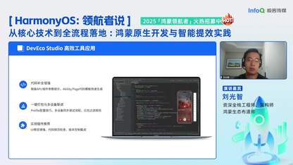 鸿蒙 DevEco Studio 核心黑科技!应用开发效率拉满