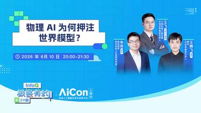 物理 AI 为何押注世界模型?