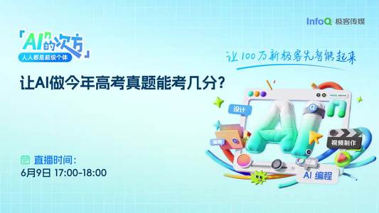 让Al做今年高考真题能考几分？｜AI的n次方