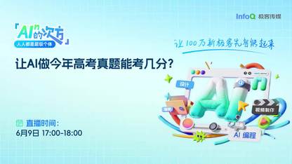 让Al做今年高考真题能考几分?|AI的n次方