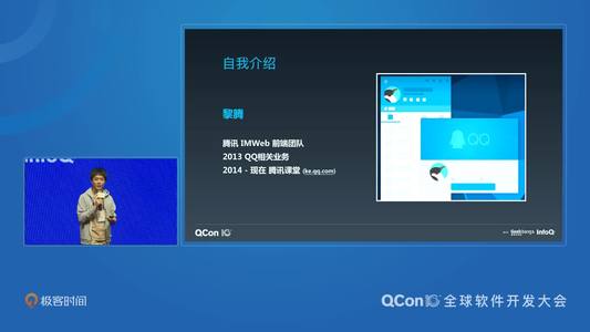 基于 Service Worker 的高效灵活离线化工程之路 ｜QCon