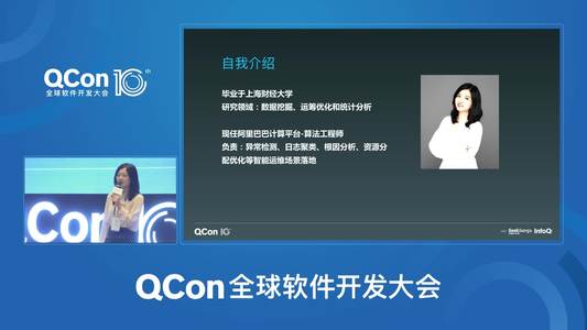 DataOps - 数据驱动的智能运维丨QCon