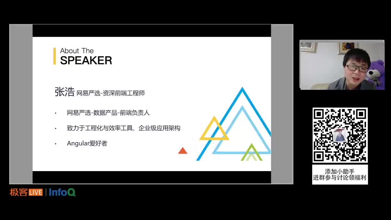 微前端漫谈 | GMTC