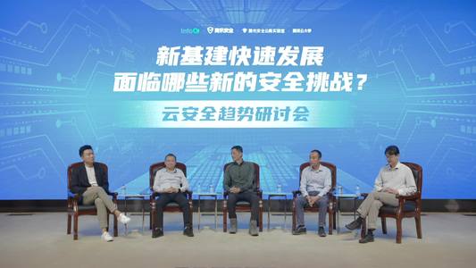 新基建浪潮下,企业对上云怎么看?