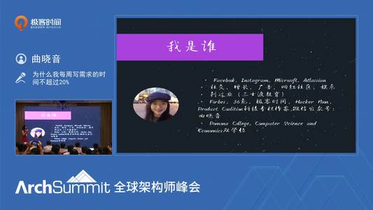 为什么我每周写需求的时间不超过20% | ArchSummit