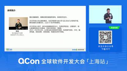 快手系统软件技术演进与资源效率优化 | QCon